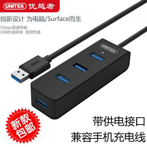 Concentrateur USB - Ref 372795