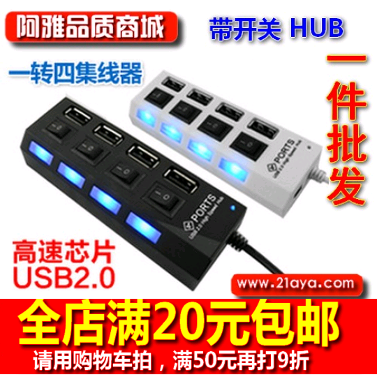 Concentrateur USB - Ref 372801