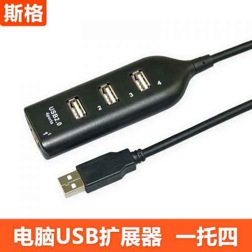 Concentrateur USB - Ref 372812