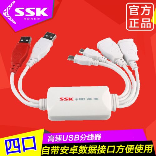 Concentrateur USB - Ref 372818