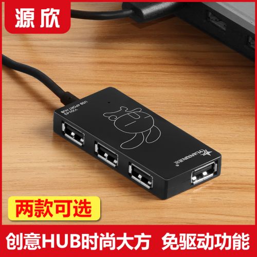Concentrateur USB - Ref 372830