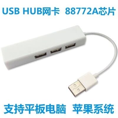 Concentrateur USB - Ref 372864