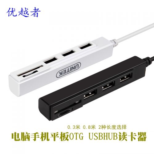 Concentrateur USB - Ref 372877
