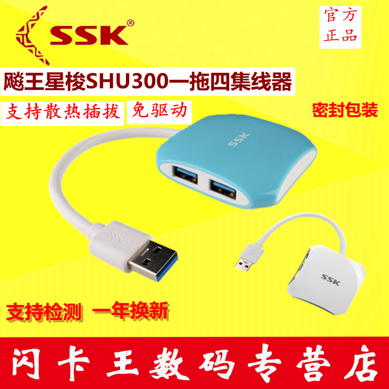 Concentrateur USB - Ref 372897
