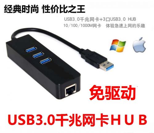 Concentrateur USB - Ref 373006