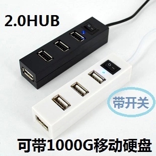 Concentrateur USB - Ref 373012