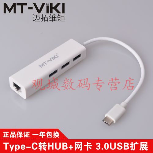 Concentrateur USB - Ref 373038