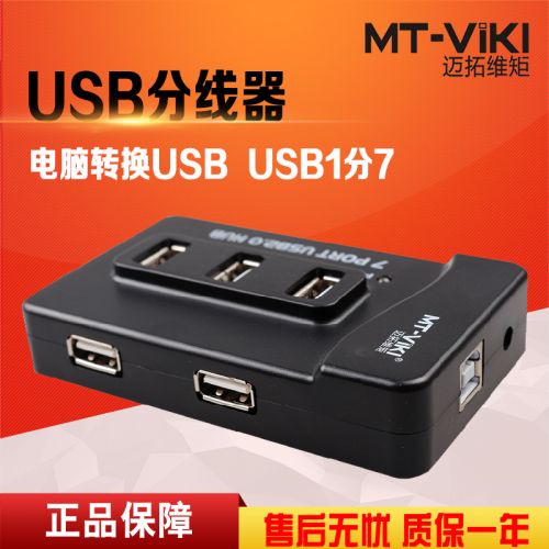 Concentrateur USB - Ref 373040