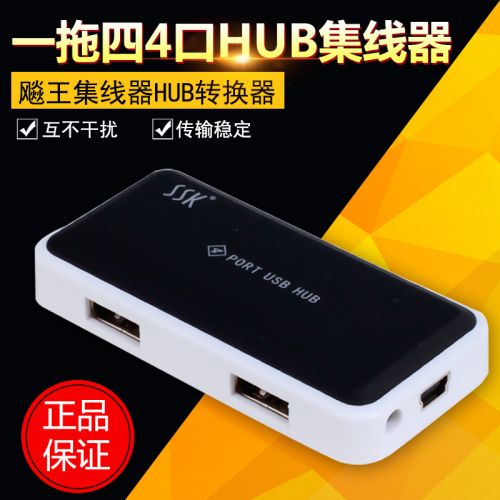Concentrateur USB - Ref 373041