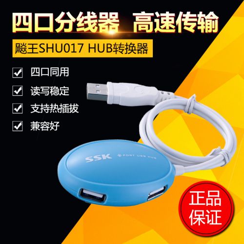 Concentrateur USB - Ref 373042