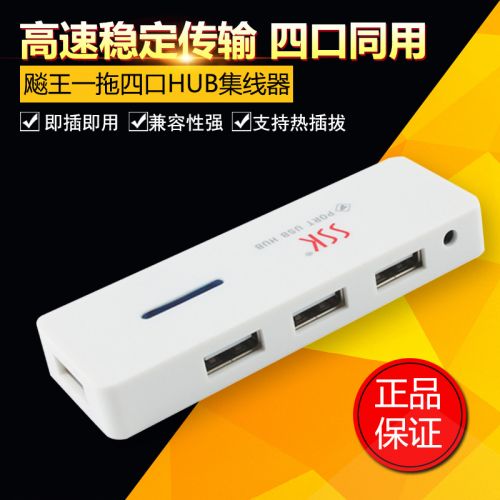 Concentrateur USB - Ref 373043