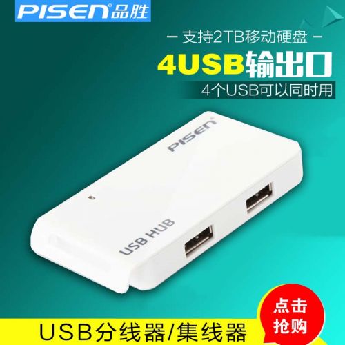 Concentrateur USB - Ref 373044