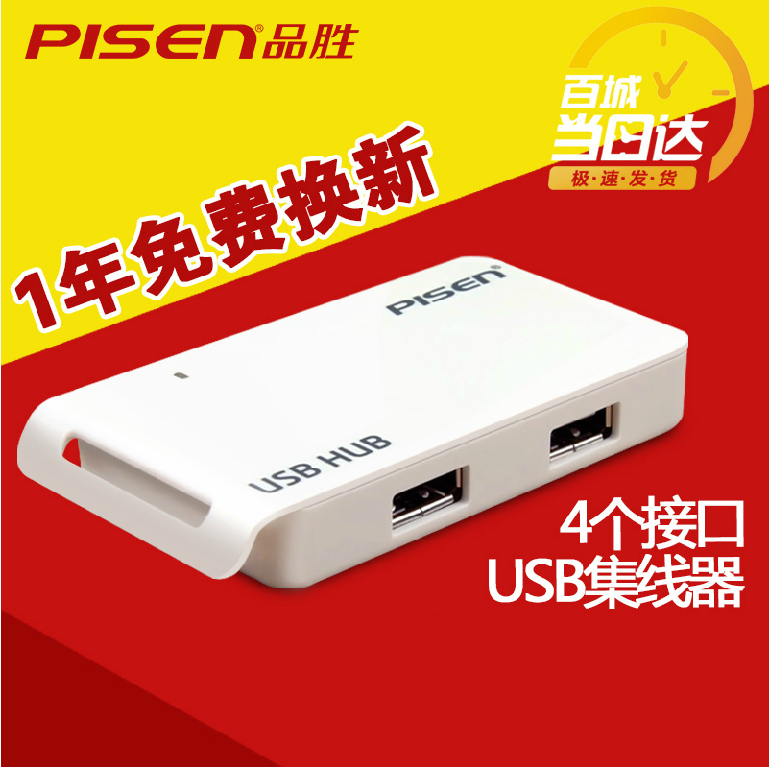Concentrateur USB - Ref 373048