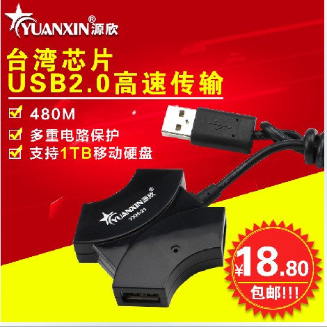 Concentrateur USB - Ref 373053