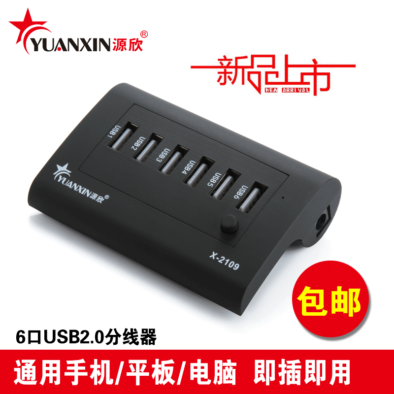 Concentrateur USB - Ref 373105