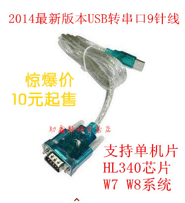 Concentrateur USB - Ref 373165