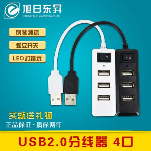Concentrateur USB - Ref 373173