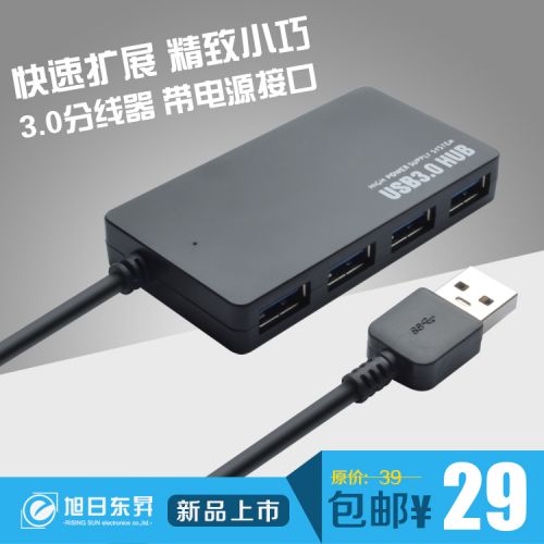 Concentrateur USB - Ref 373174