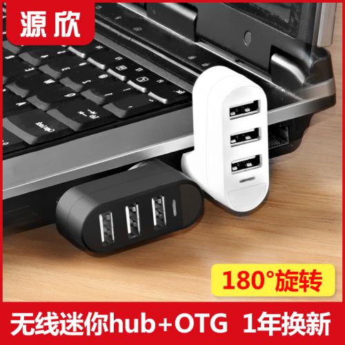 Concentrateur USB - Ref 373215