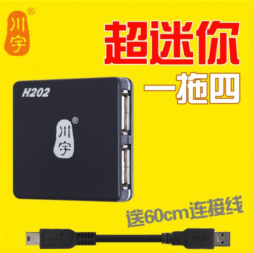 Concentrateur USB - Ref 373237
