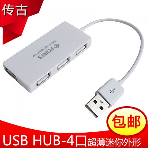 Concentrateur USB - Ref 373314