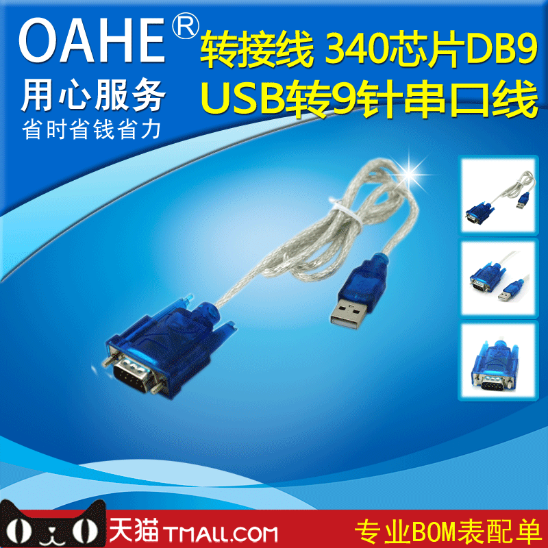 Concentrateur USB - Ref 373336