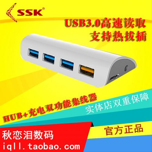 Concentrateur USB - Ref 373348