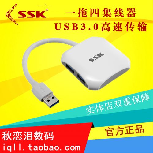 Concentrateur USB - Ref 373349