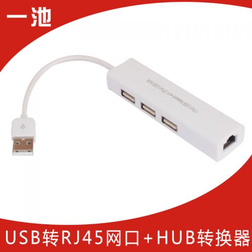 Concentrateur USB - Ref 373356
