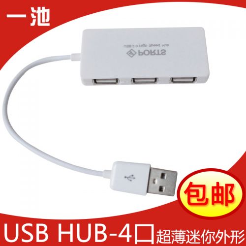 Concentrateur USB - Ref 373357