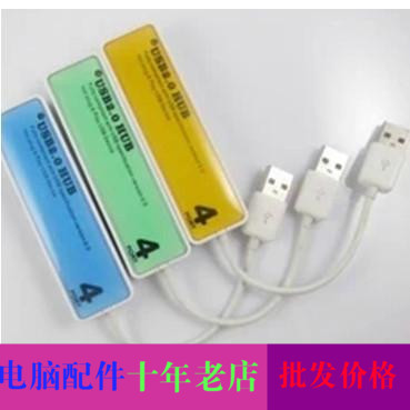 Concentrateur USB - Ref 373359
