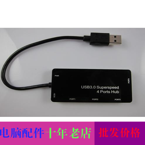 Concentrateur USB - Ref 373360