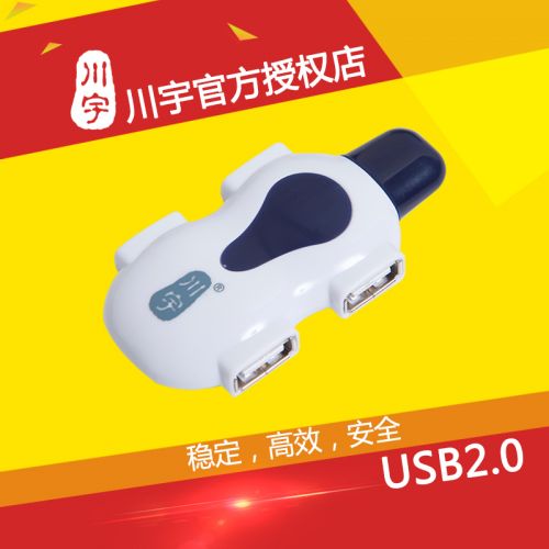 Concentrateur USB - Ref 373375