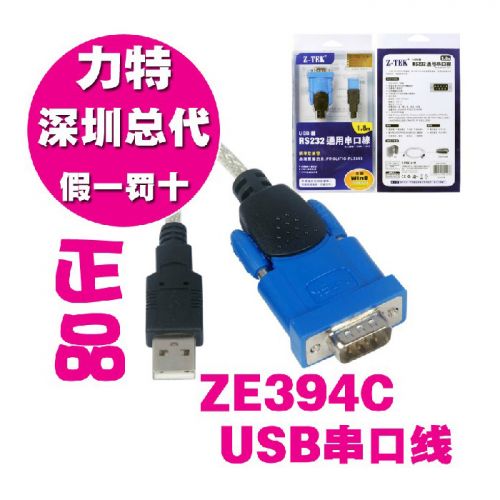 Concentrateur USB - Ref 373377