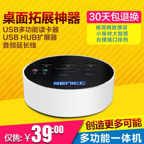 Concentrateur USB - Ref 373407