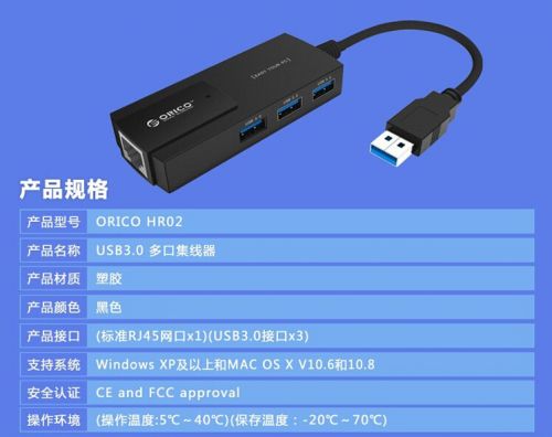 Concentrateur USB - Ref 373527