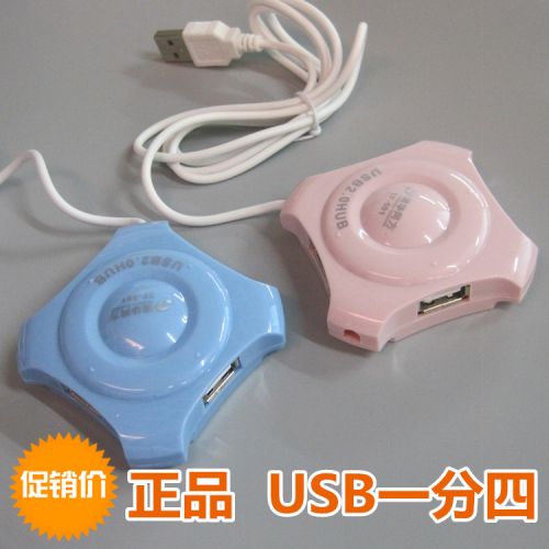 Concentrateur USB - Ref 373552