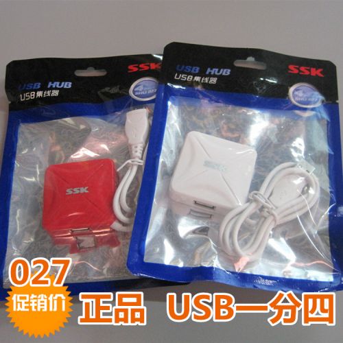 Concentrateur USB - Ref 373553