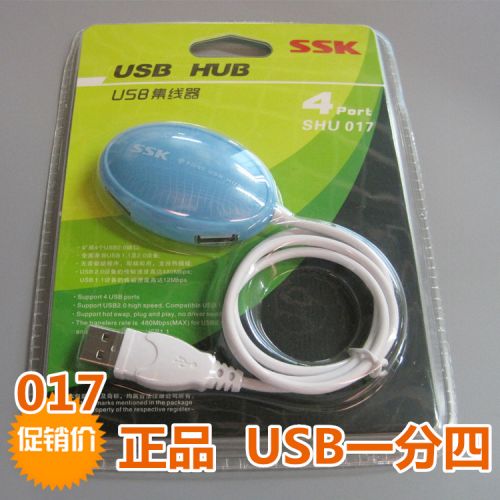 Concentrateur USB - Ref 373554