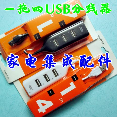 Concentrateur USB - Ref 373560
