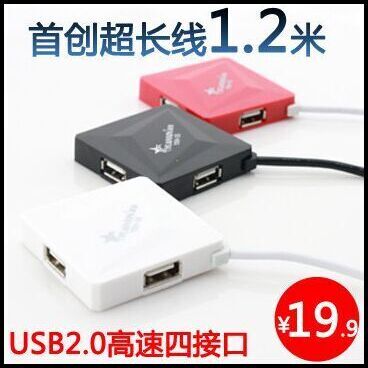 Concentrateur USB - Ref 373677