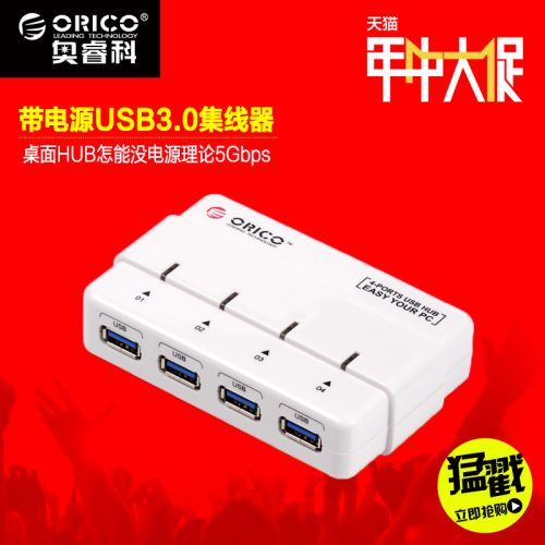 Concentrateur USB 373715