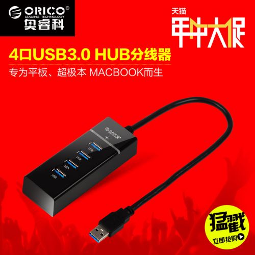 Concentrateur USB 373719