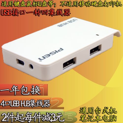 Concentrateur USB - Ref 373743
