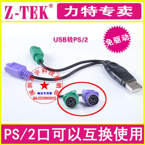 Concentrateur USB 373751