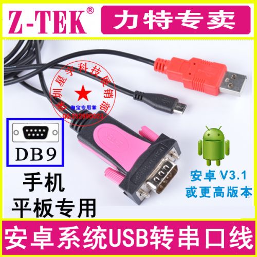 Concentrateur USB 373753