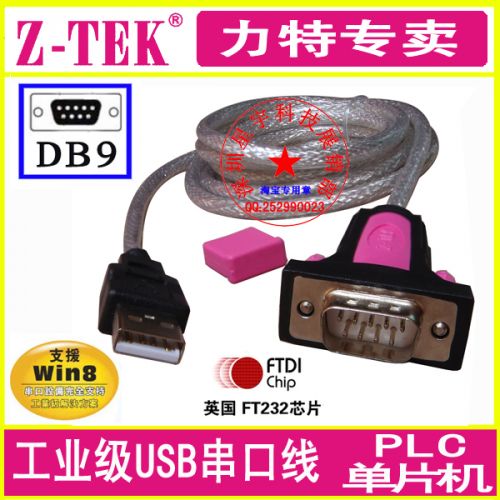 Concentrateur USB 373756