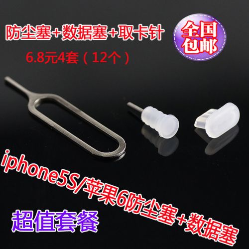 Connecteur pour téléphone portable - Ref 317102