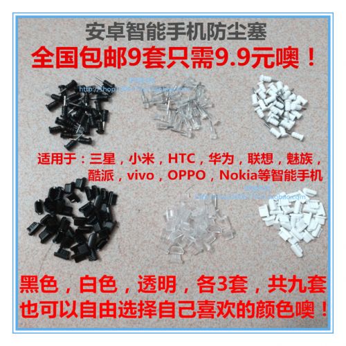 Connecteur pour téléphone portable - Ref 317498