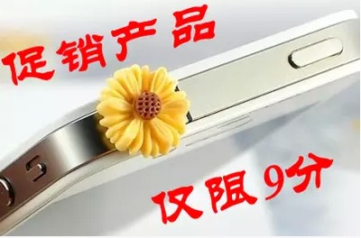 Connecteur pour téléphone portable - Ref 317613